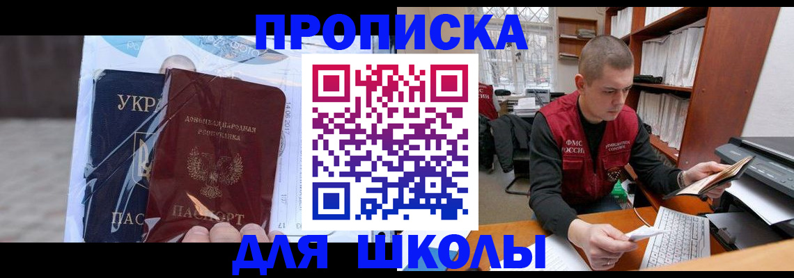 временная регистрация поиск в Новокузнецке