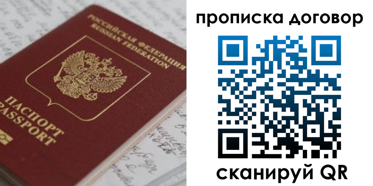 пропишу в квартире в Новокузнецке