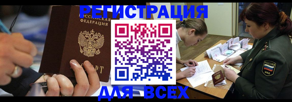 миграционный учет в Новокузнецке