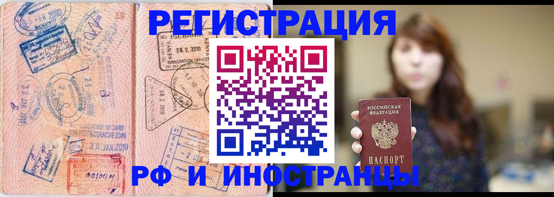 временная регистрация адрес в Новокузнецке