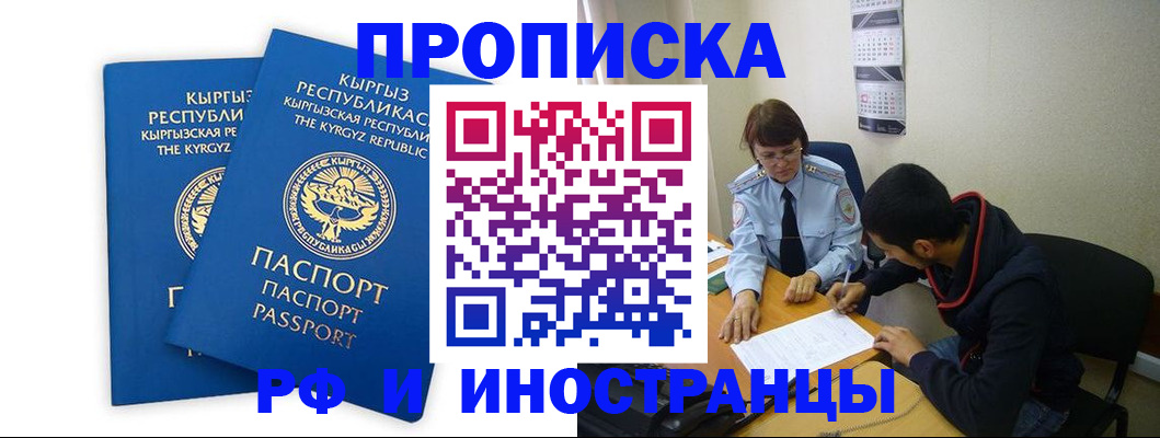 регистрация для школы в Новокузнецке