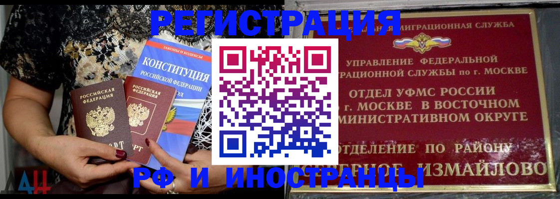 временная регистрация недорого в Новокузнецке