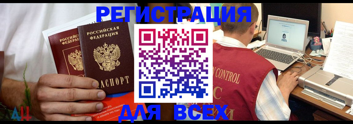 прописка для школы в Новокузнецке