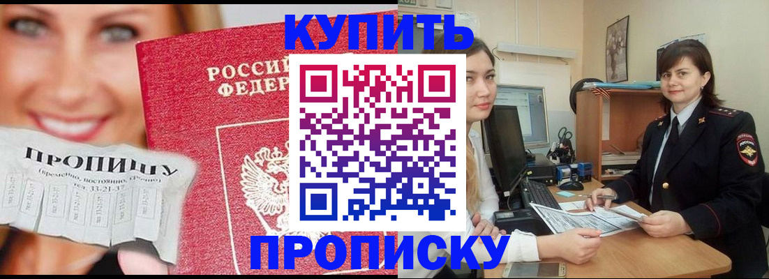 найти адрес прописки в Новокузнецке